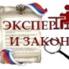 3 декабря 2013 года Указом Президента РФ образовано Управление по вопросам противодействия коррупции